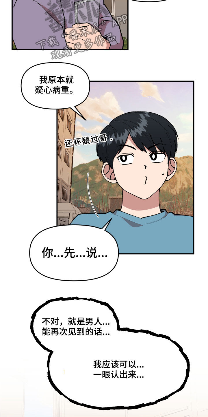 第37章：交换情报14