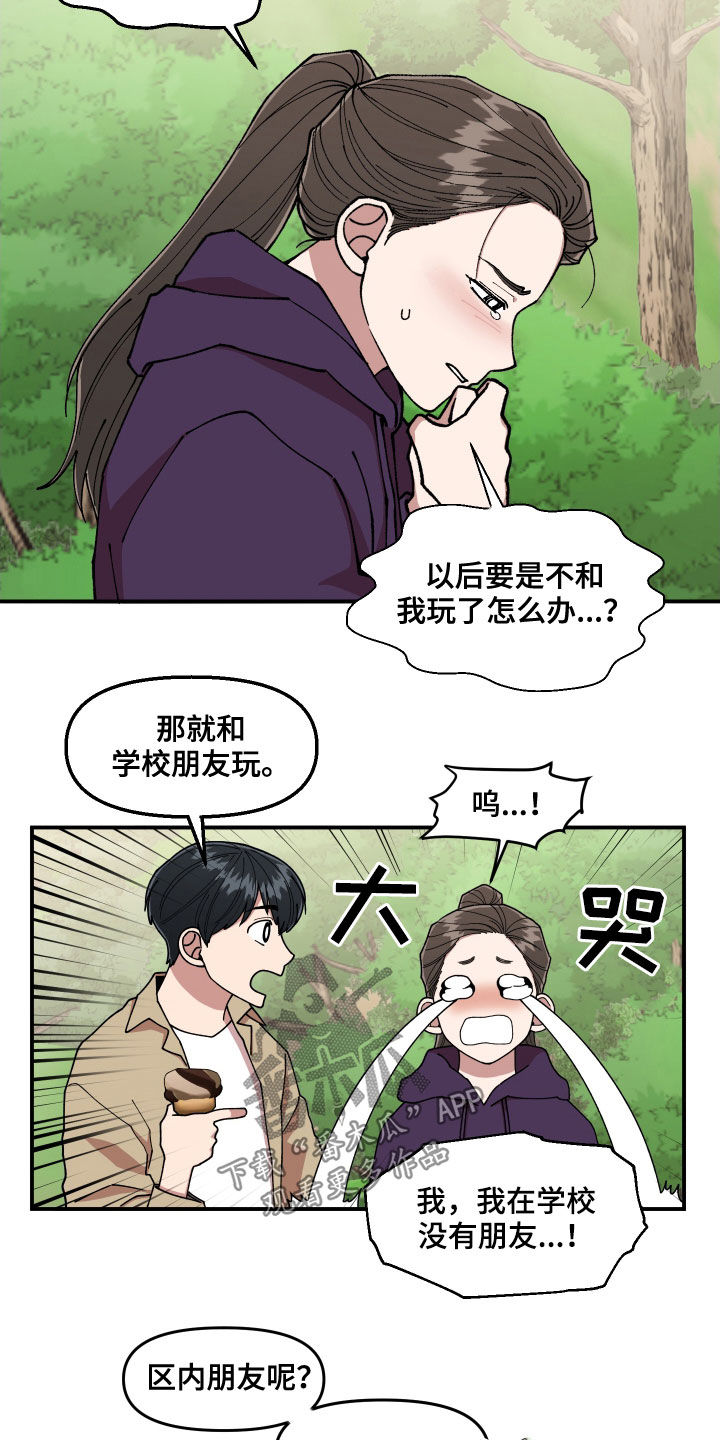 第56章：被绑架11
