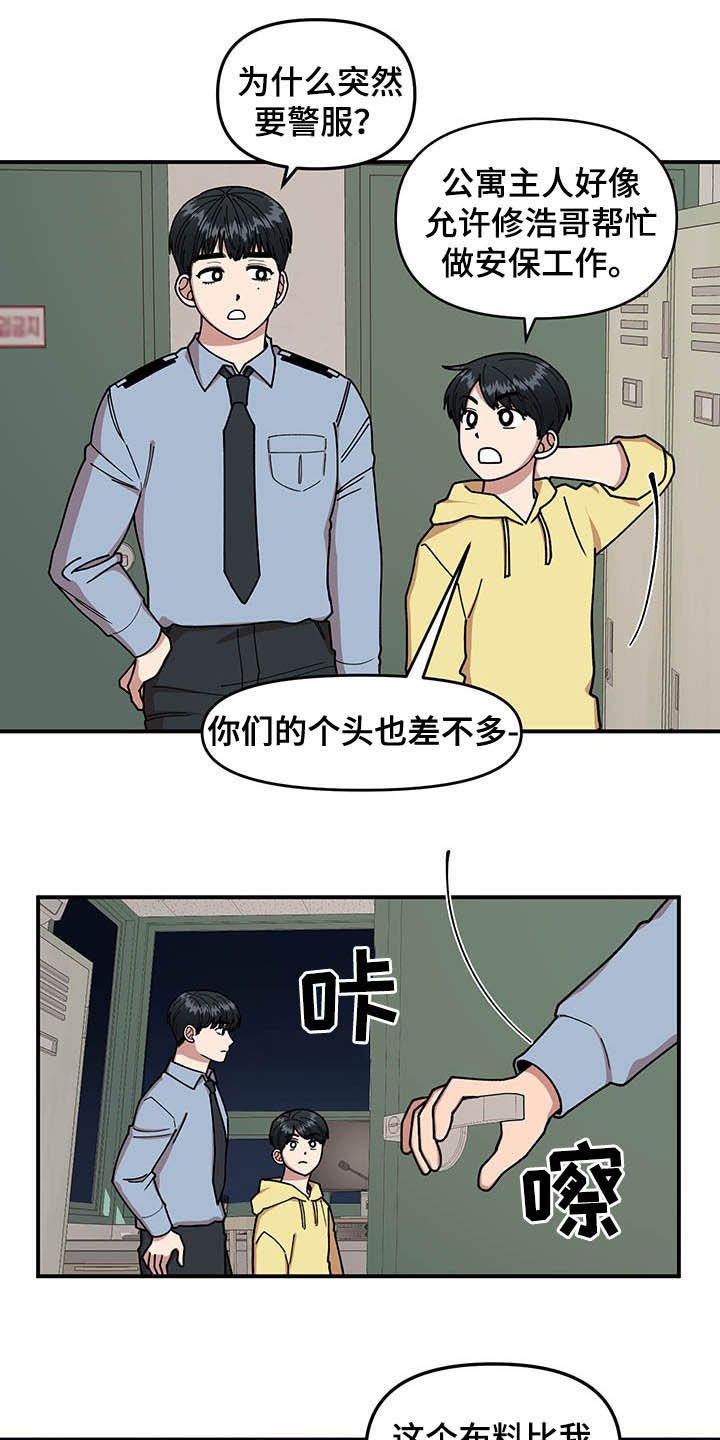 第21章：钓鱼执法10