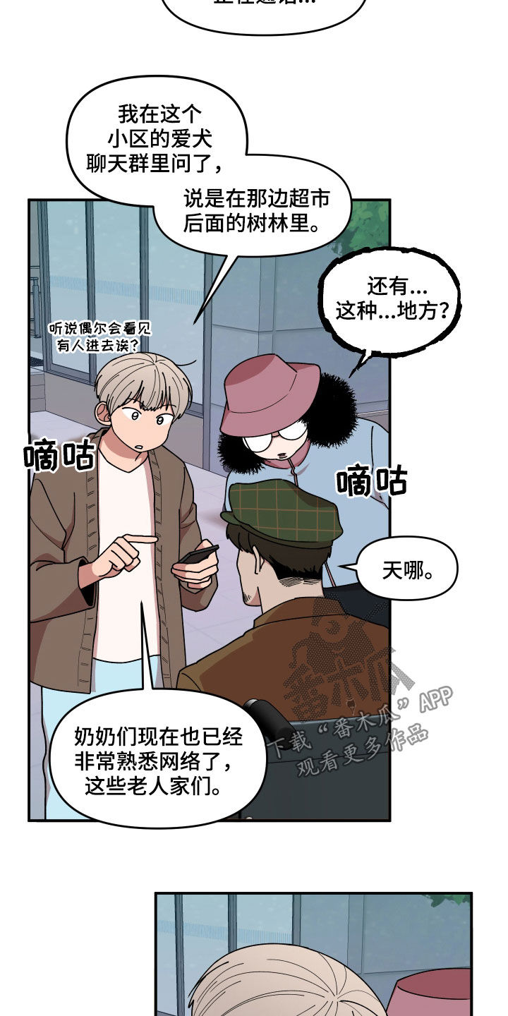 第57章：莽撞5