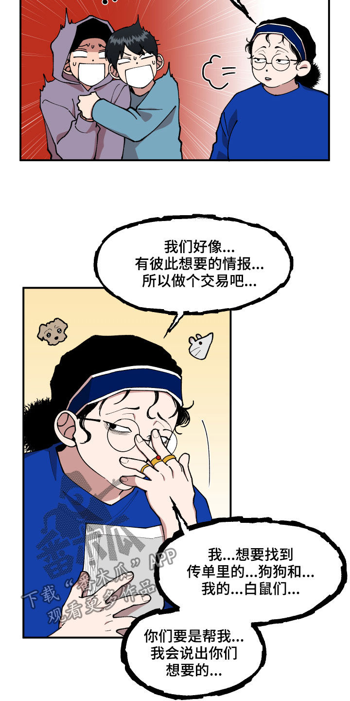 第37章：交换情报1