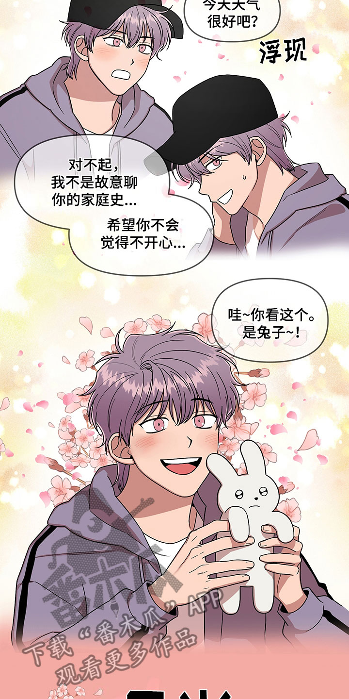 第7章：越挫越勇17