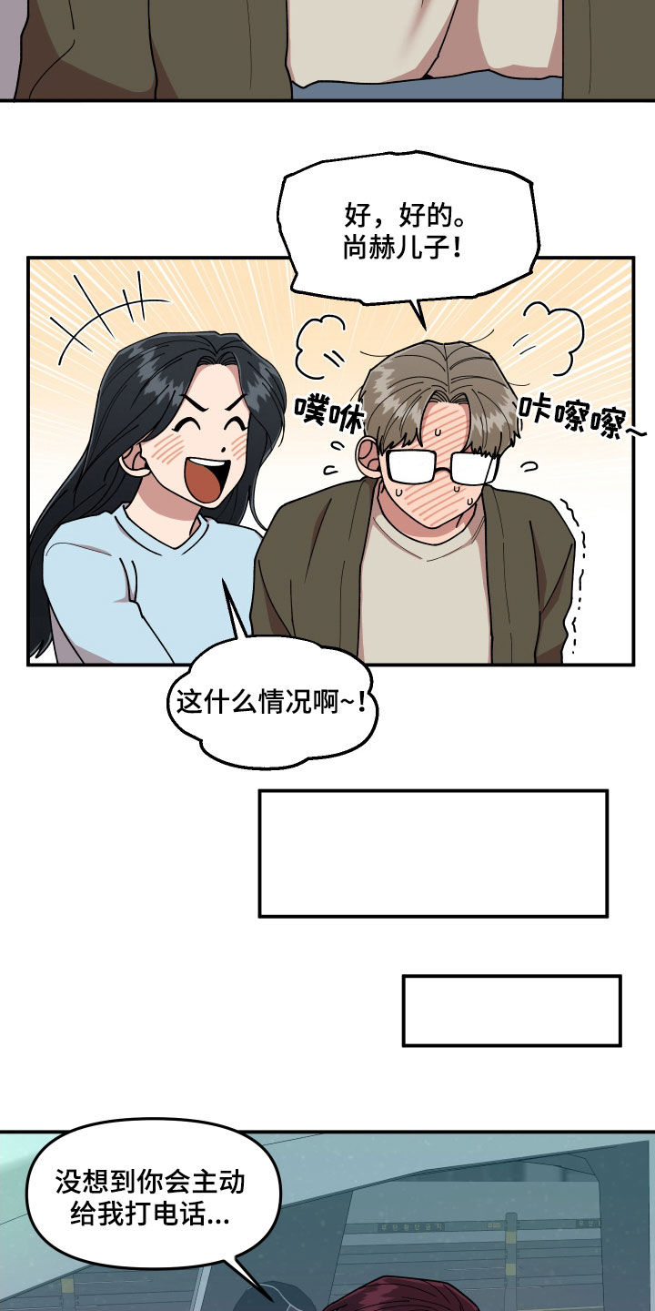 第62章：大胆的自我6