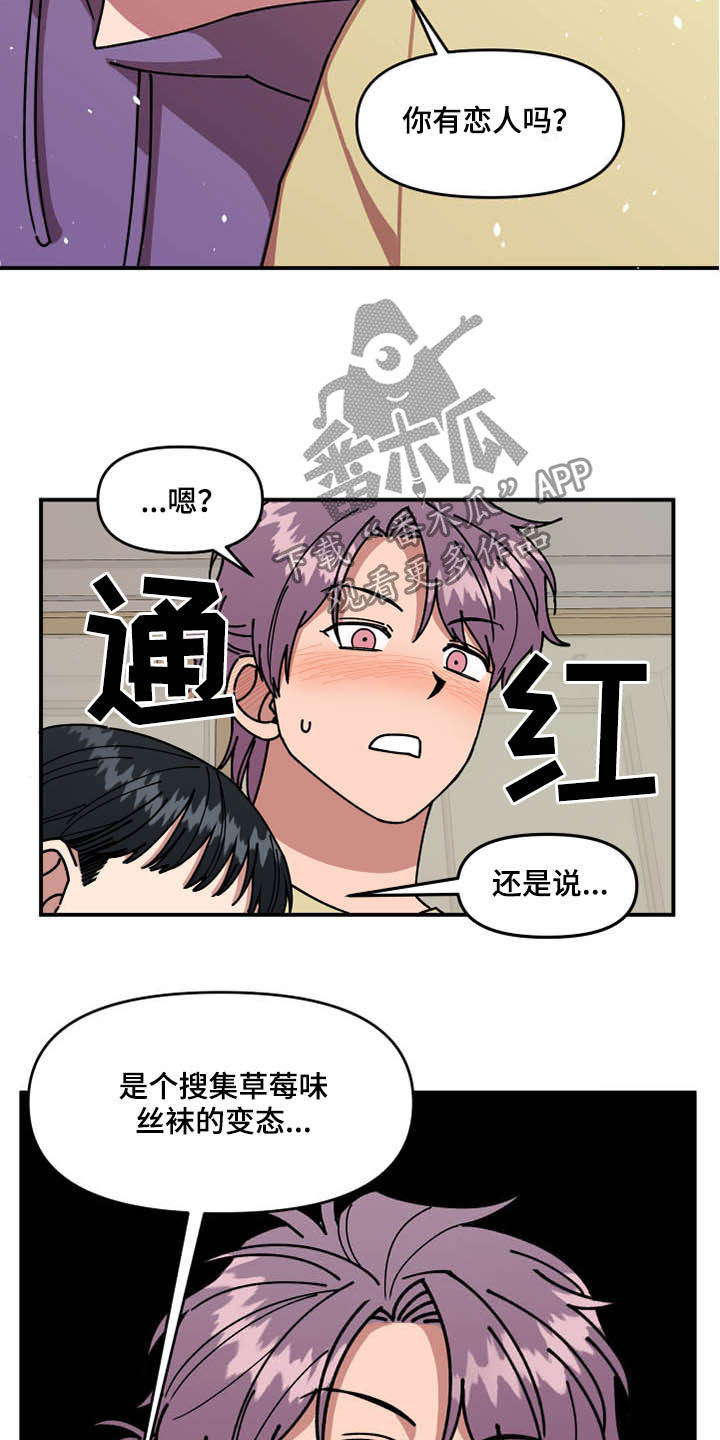 第27章：喝酒19
