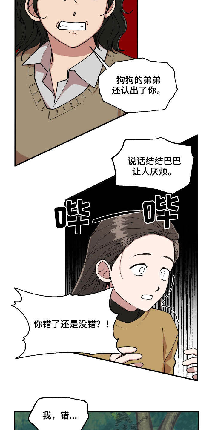 第57章：莽撞18