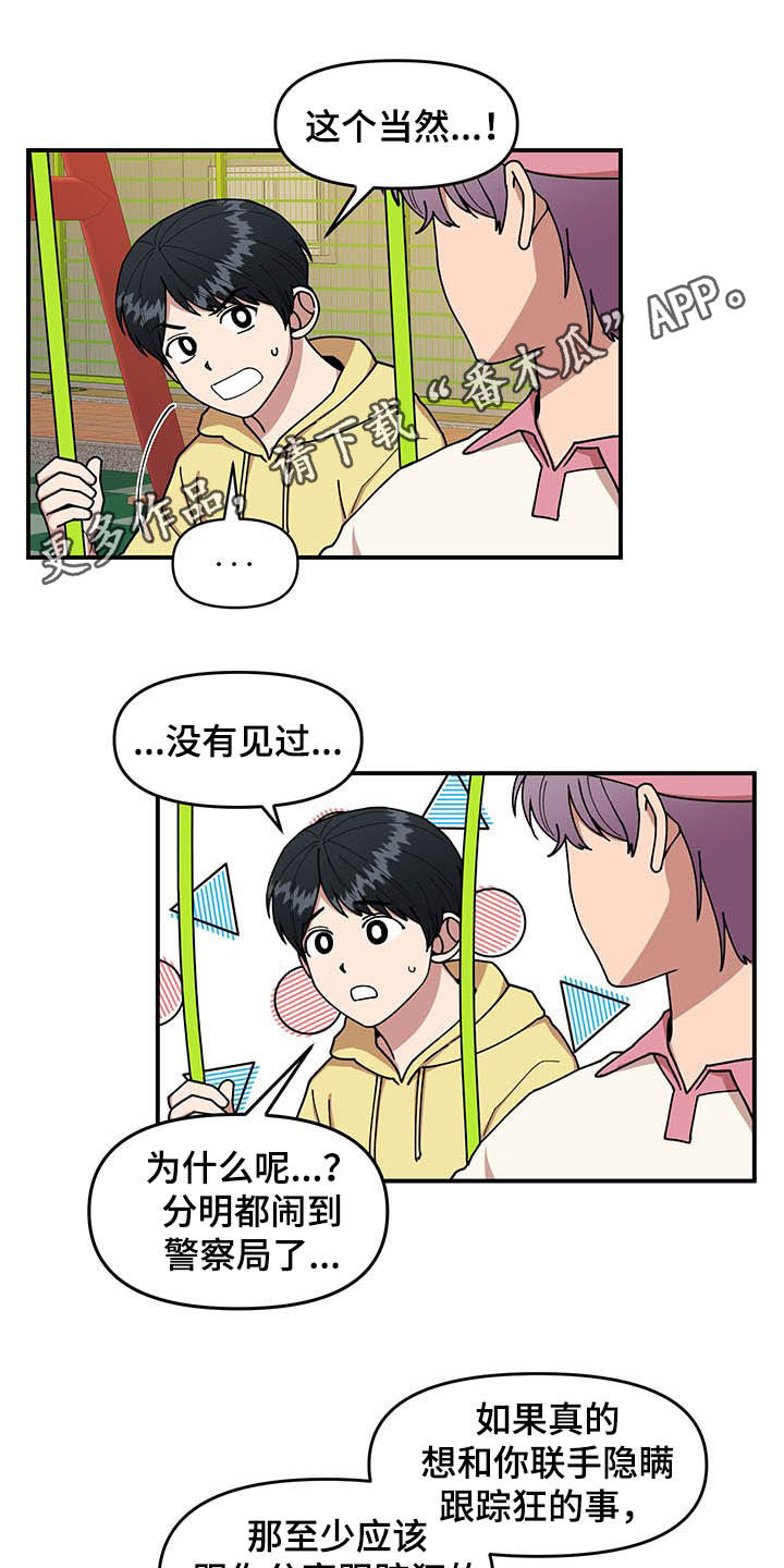 第21章：钓鱼执法0