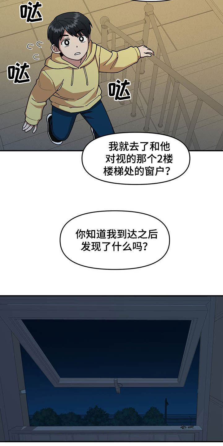 第23章：烟蒂2