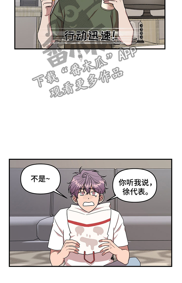 第4章：损友6
