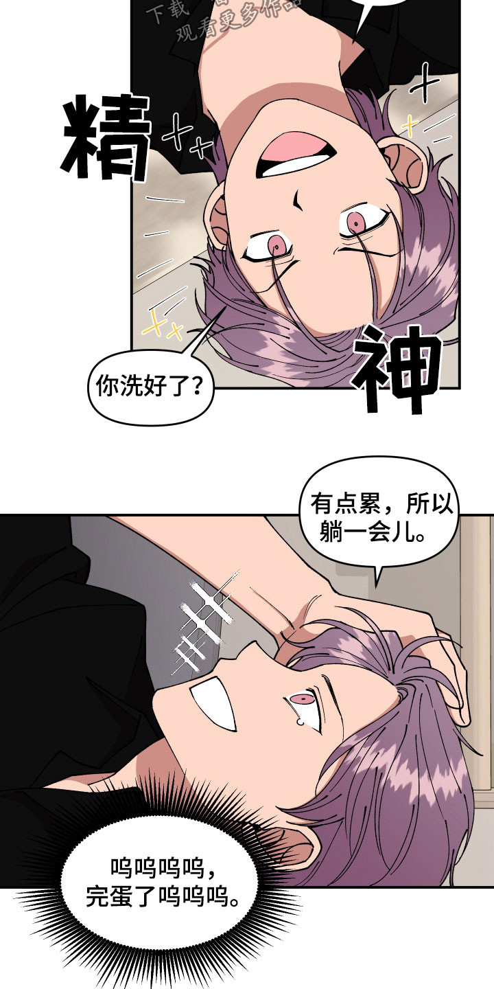 第46章：复杂的感情20