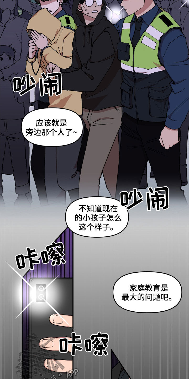 第54章：抓住了14