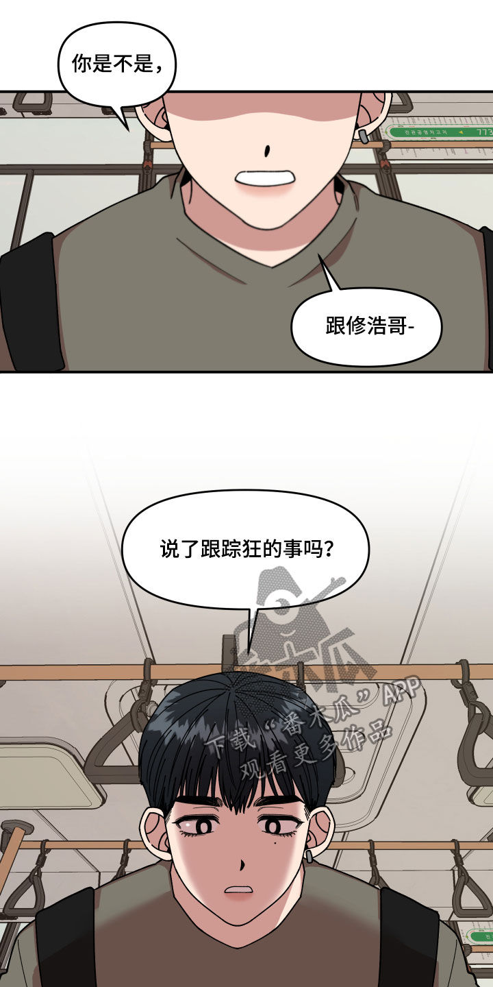 第33章：质问16
