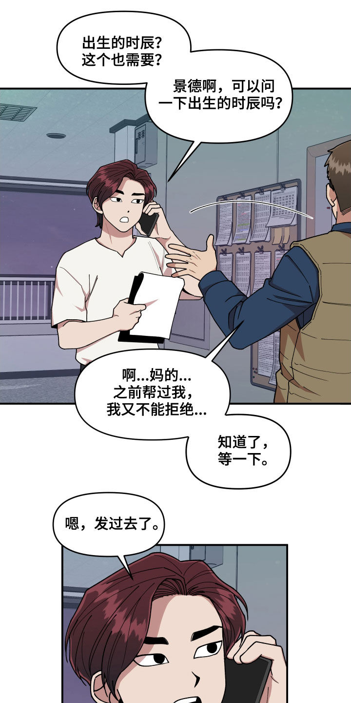 第63章：做个好梦18
