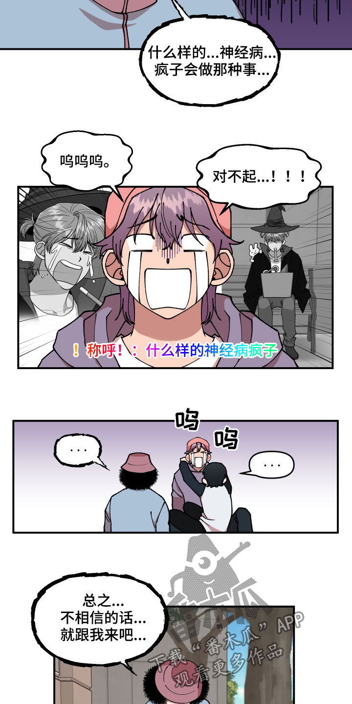 第40章：找到了17