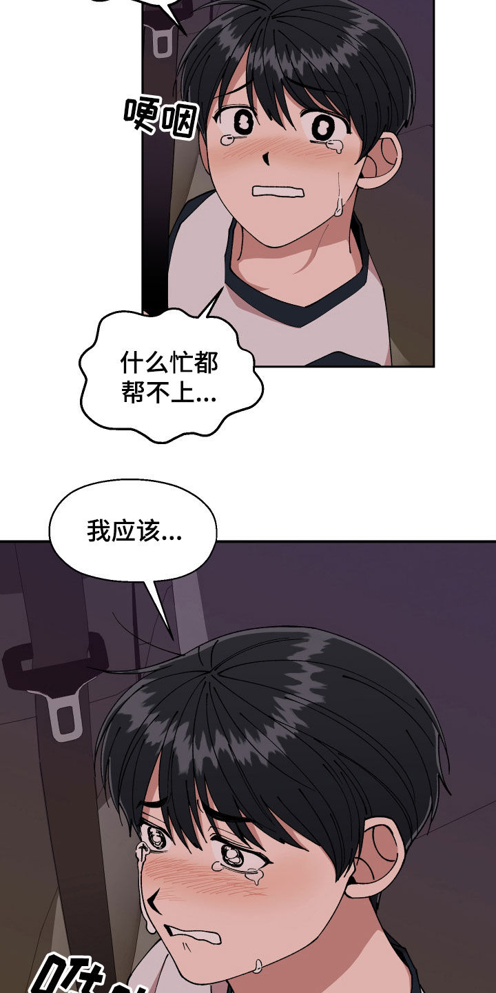 第50章：纵火未遂22