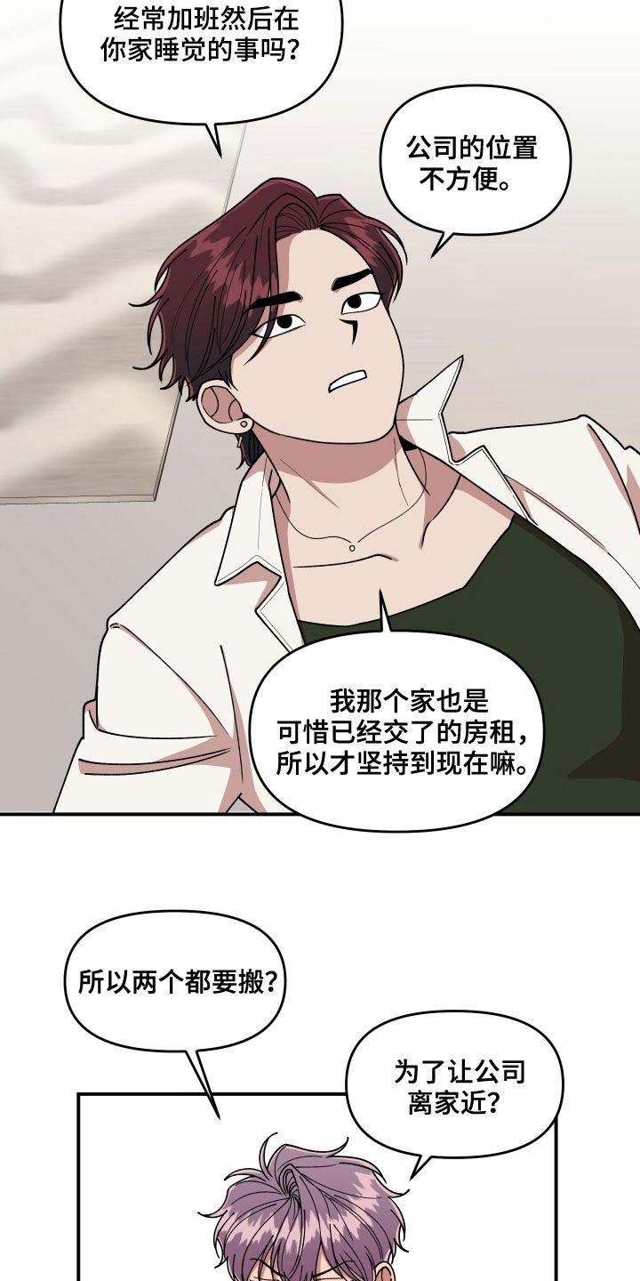 第70章：想一起上班14
