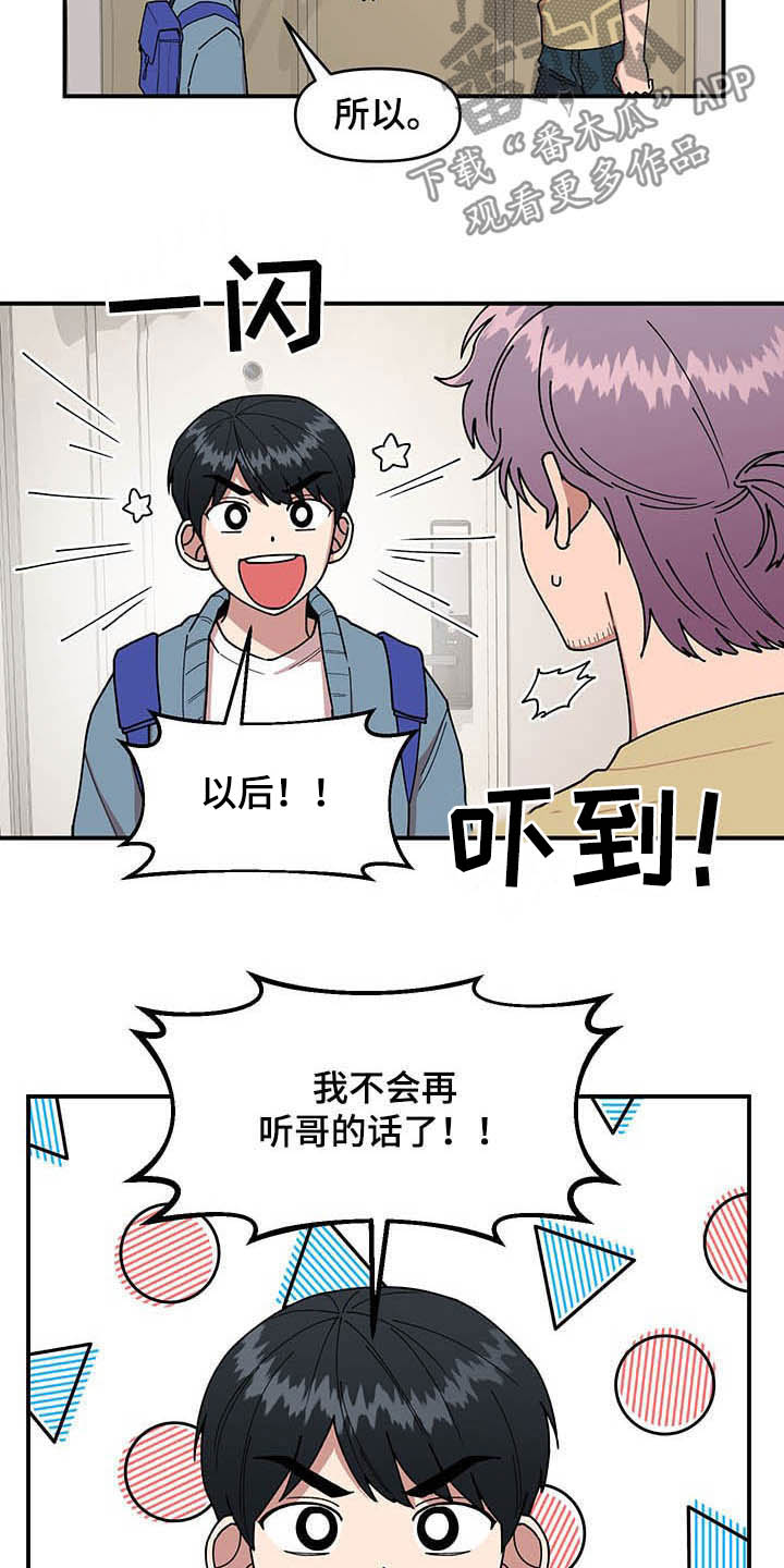 第17章：收获3
