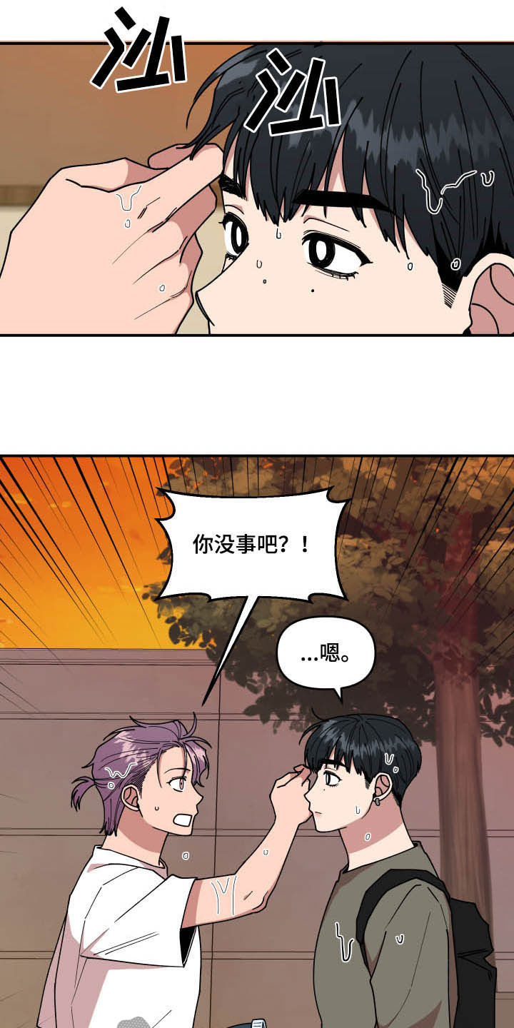 第26章：丝袜1
