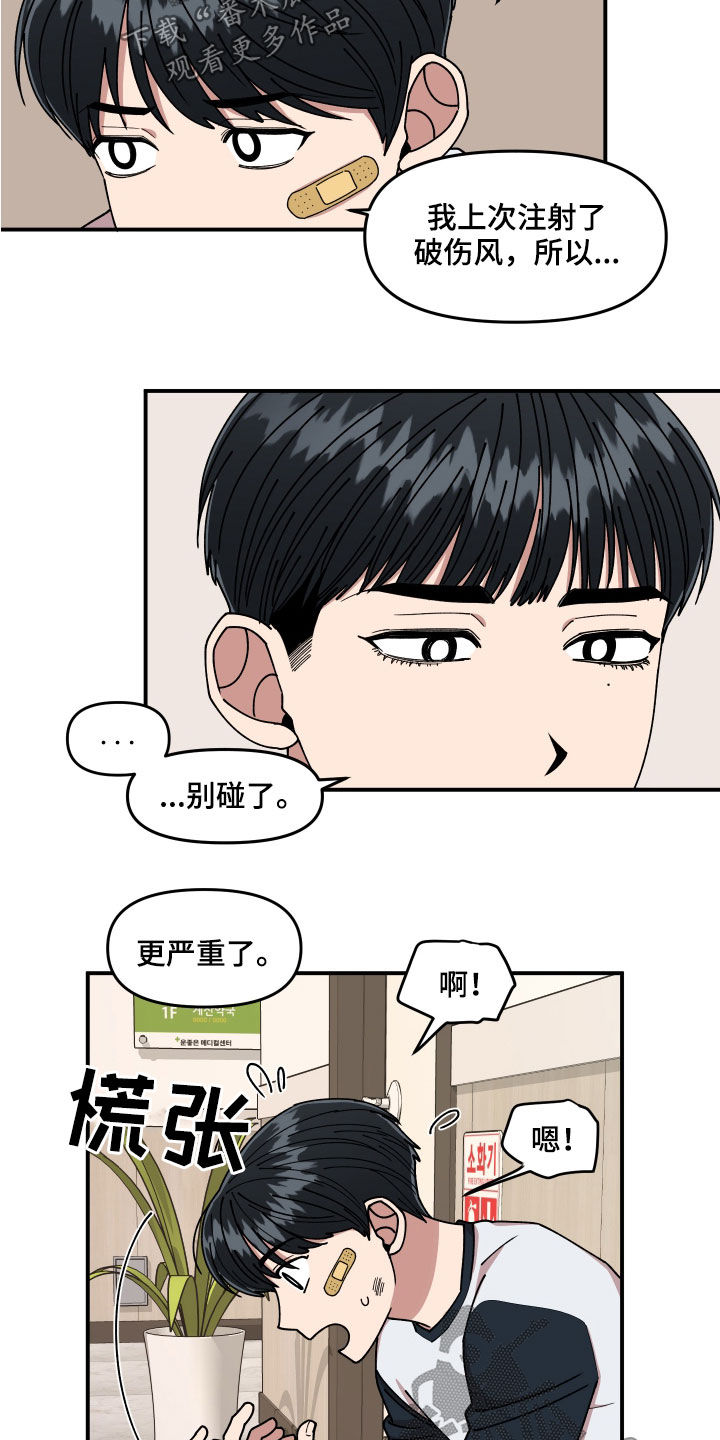 第59章：恶心至极16
