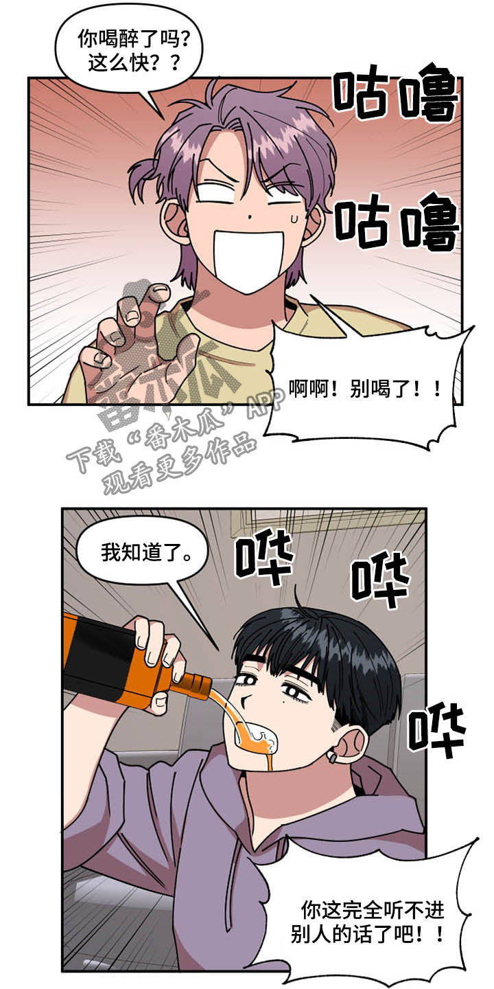 第27章：喝酒14
