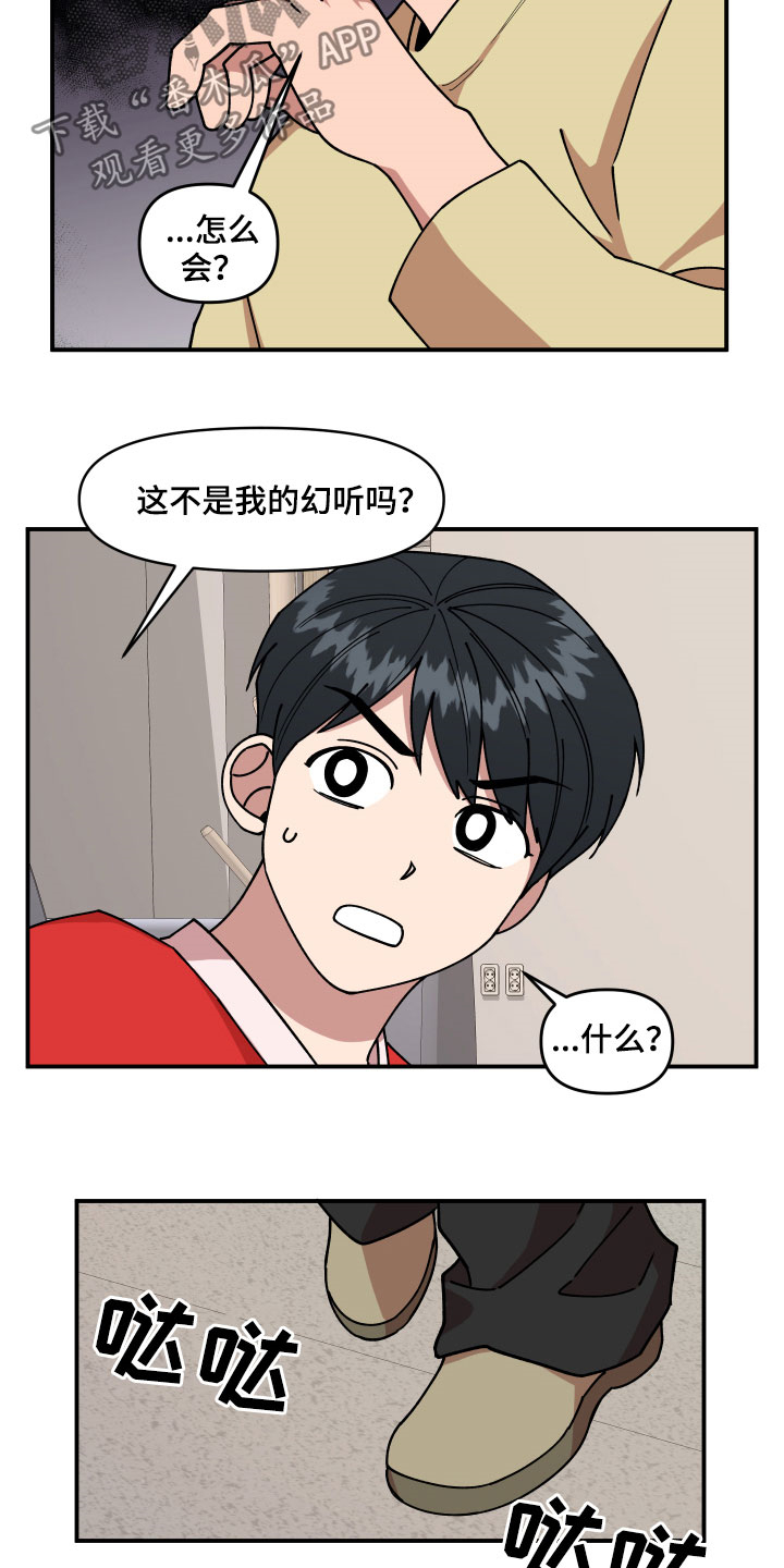 第28章：异响14