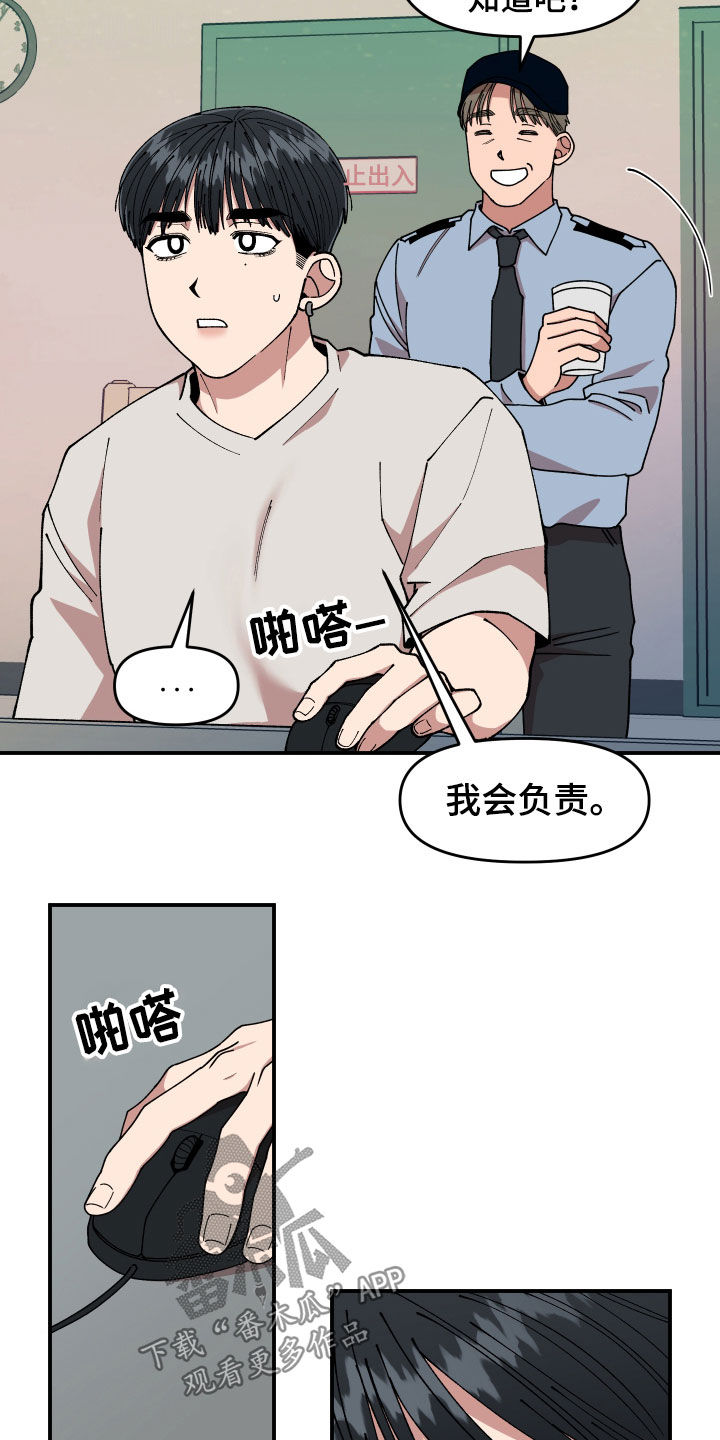 第51章：追踪13
