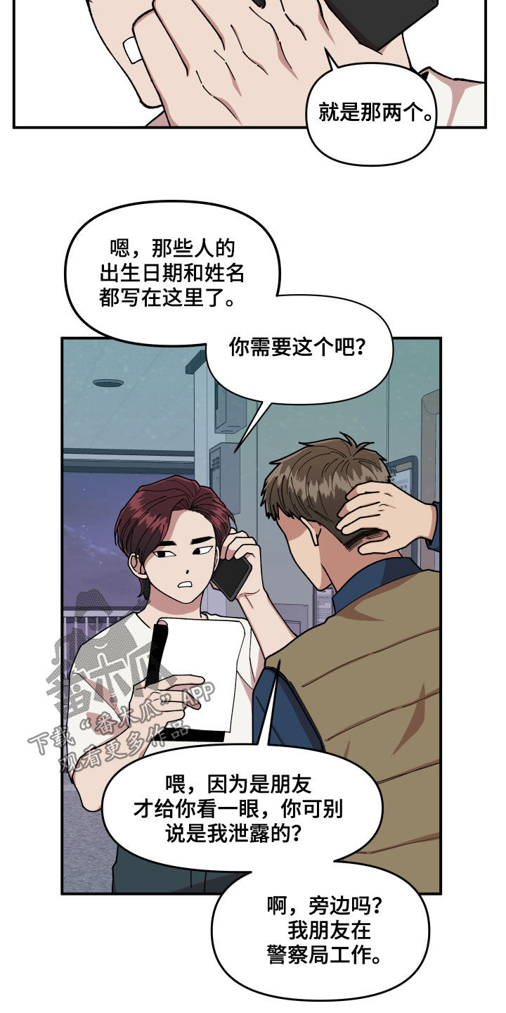 第63章：做个好梦17