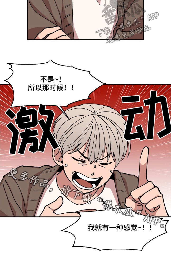 第56章：被绑架18