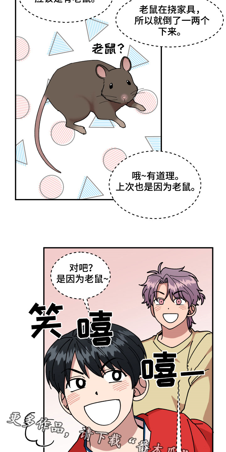 第28章：异响18