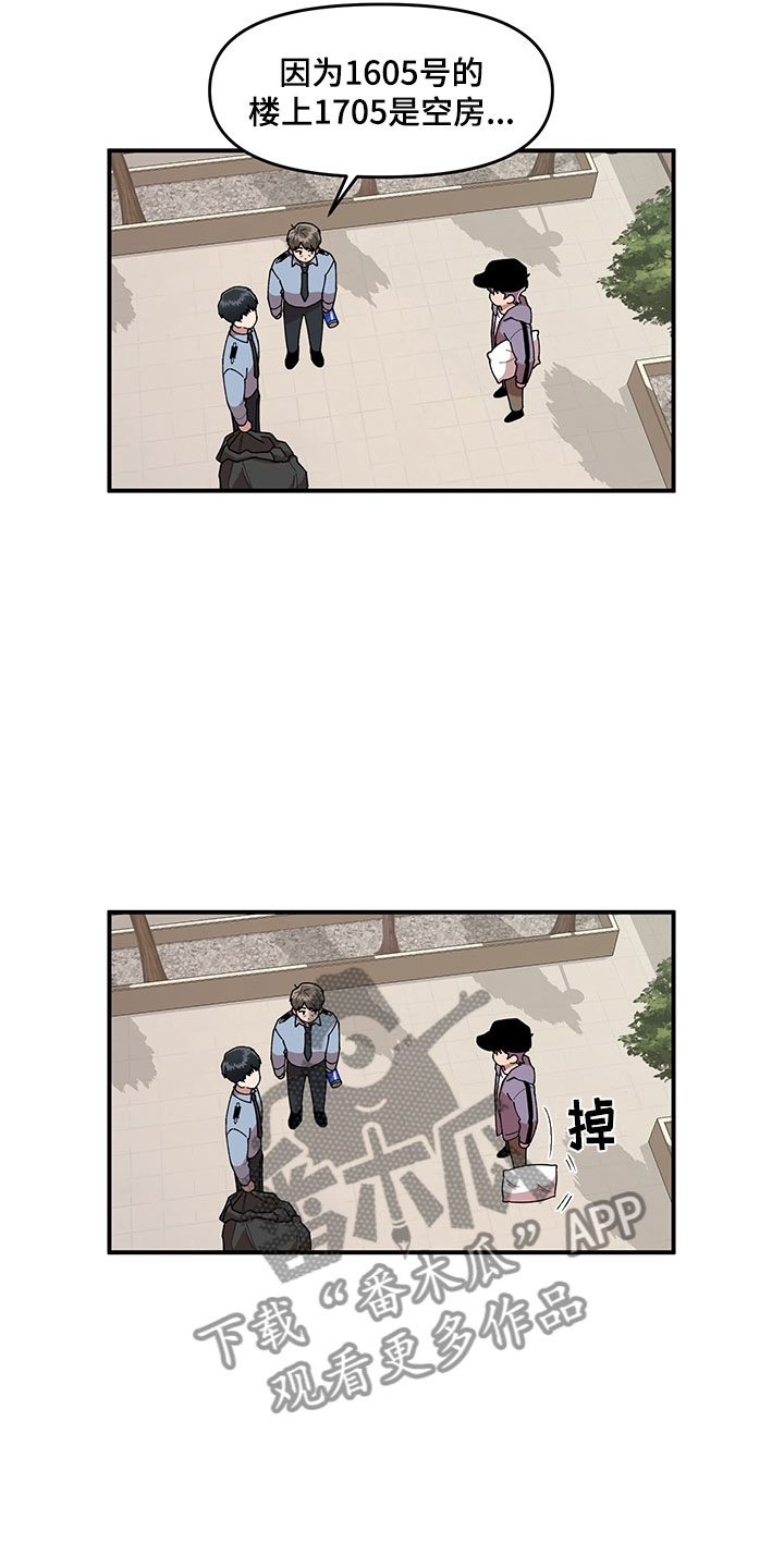 第6章：挽救21
