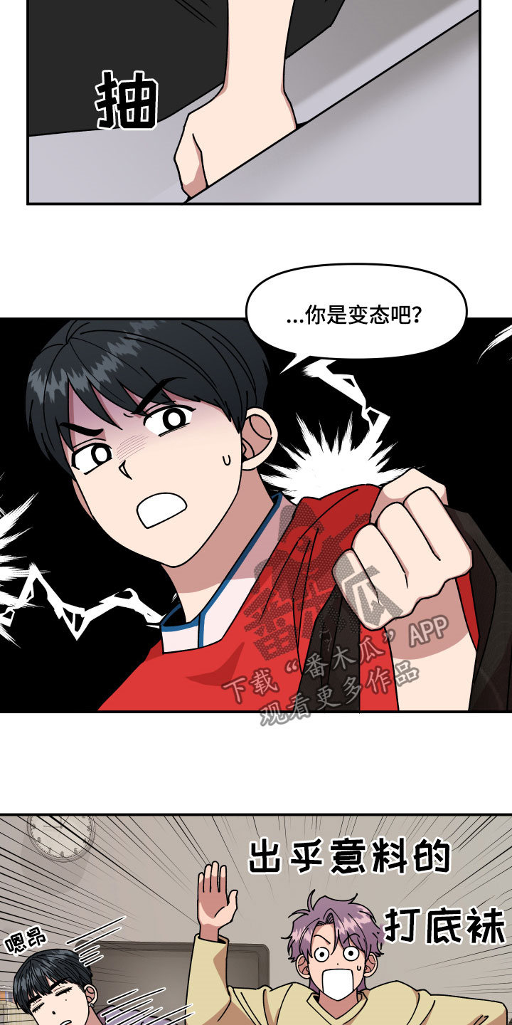 第28章：异响6