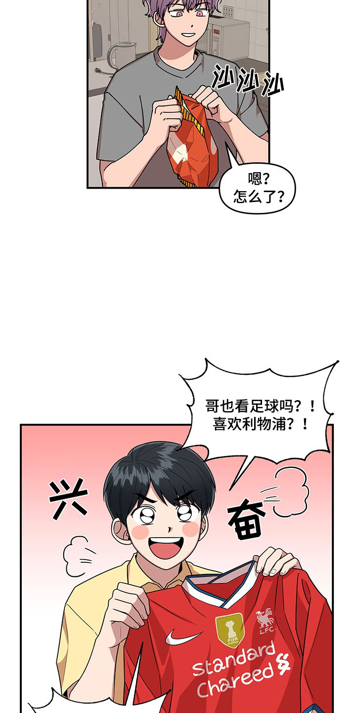 第10章：足球选手23
