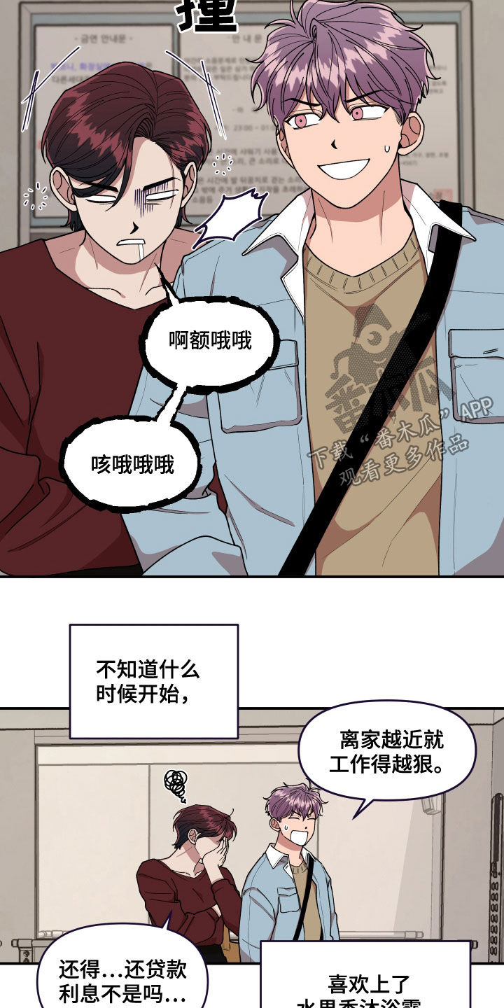 第71章：平凡的生活（完结）7