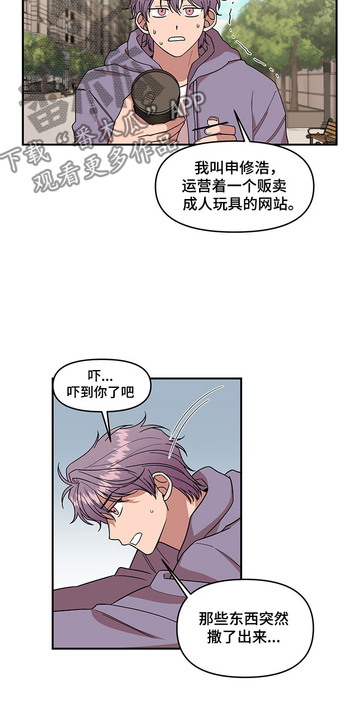 第5章：木偶比赛15