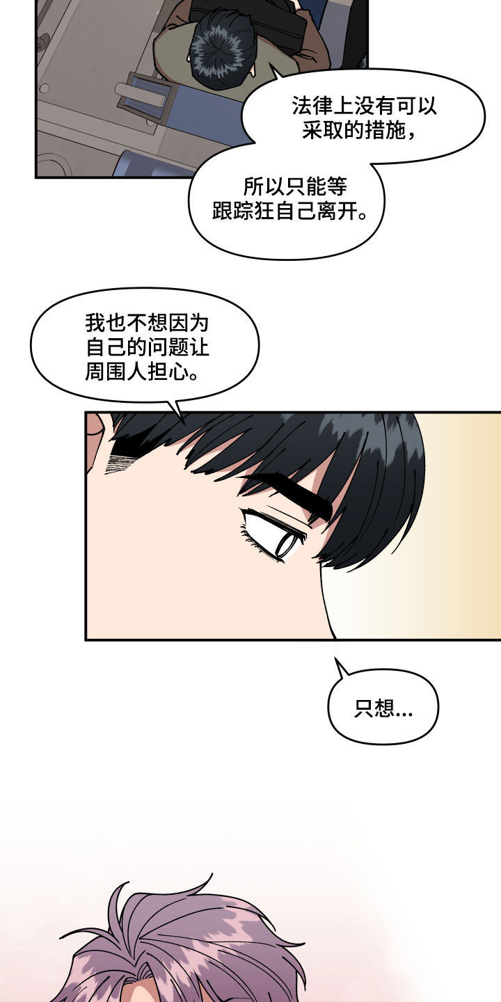 第34章：帮忙8