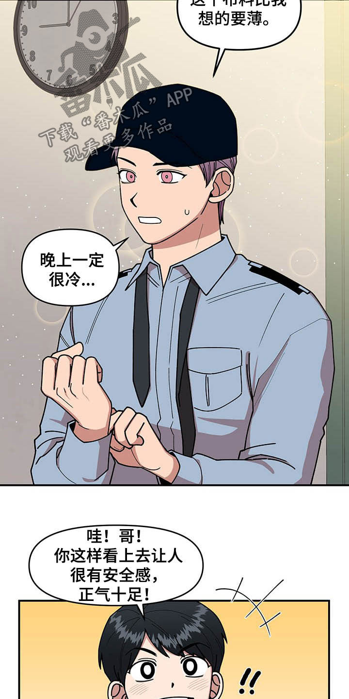 第21章：钓鱼执法11