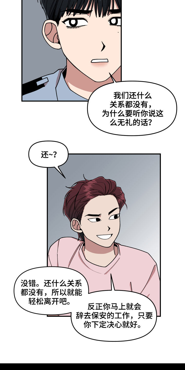 第67章：离开他15