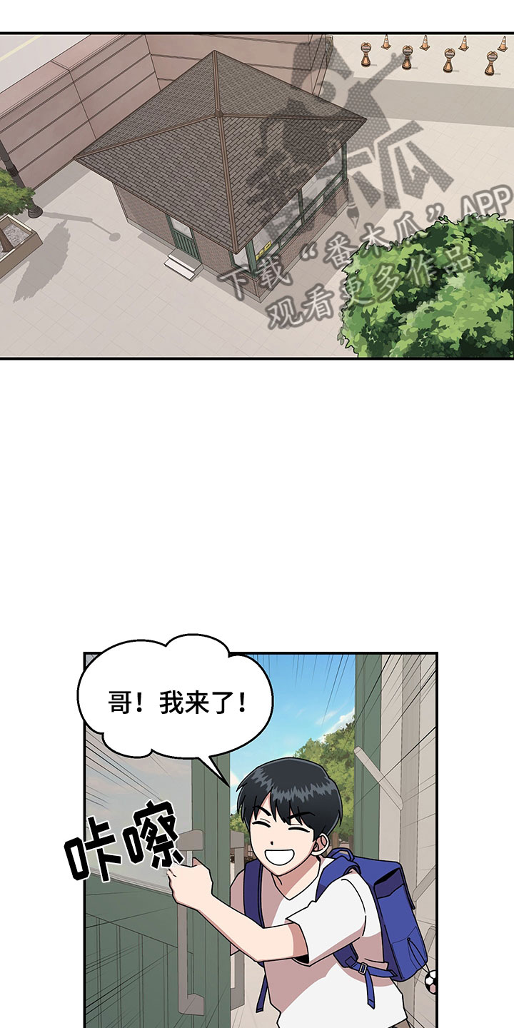 第8章：明悟的弟弟8