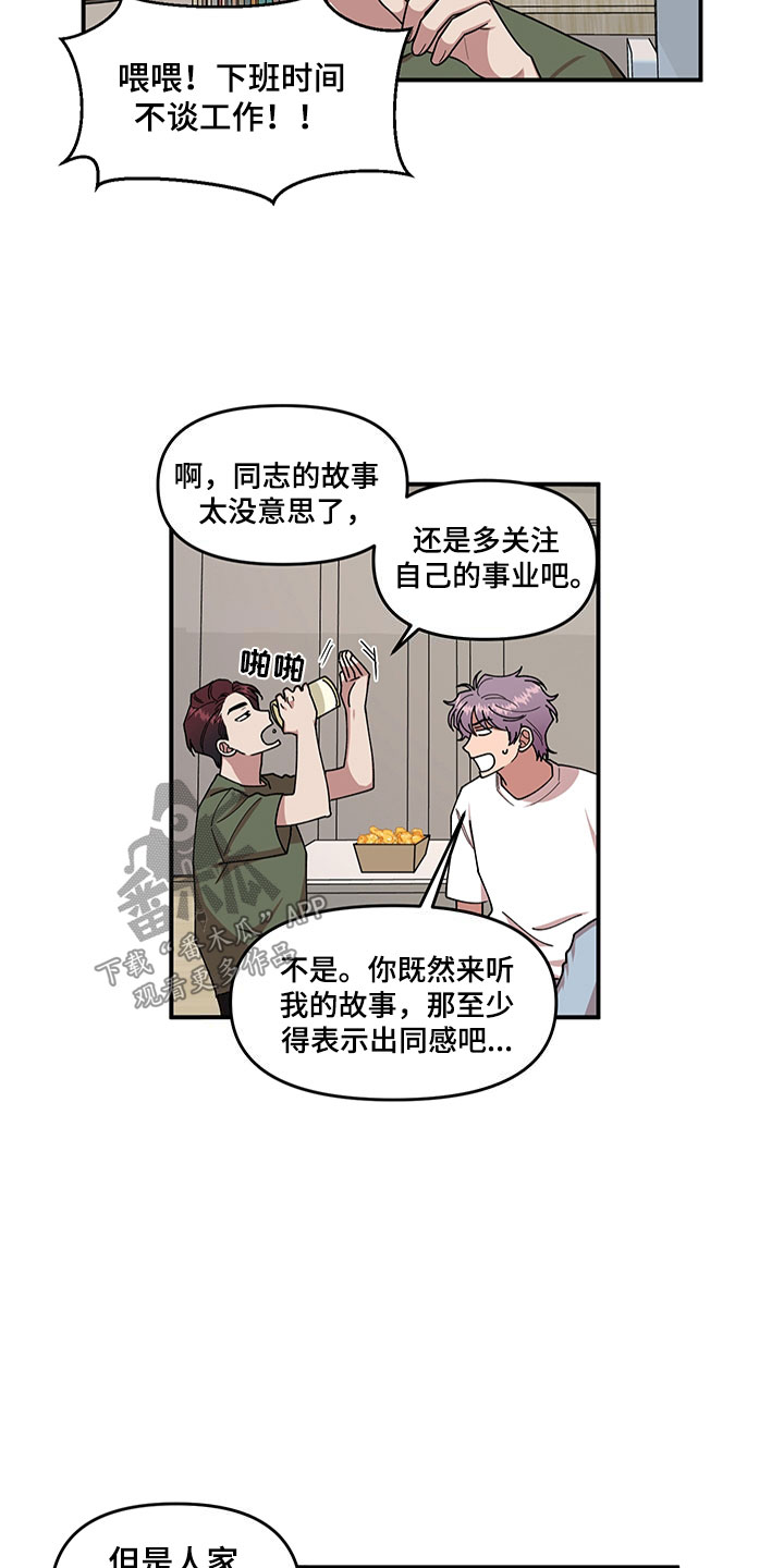 第4章：损友9