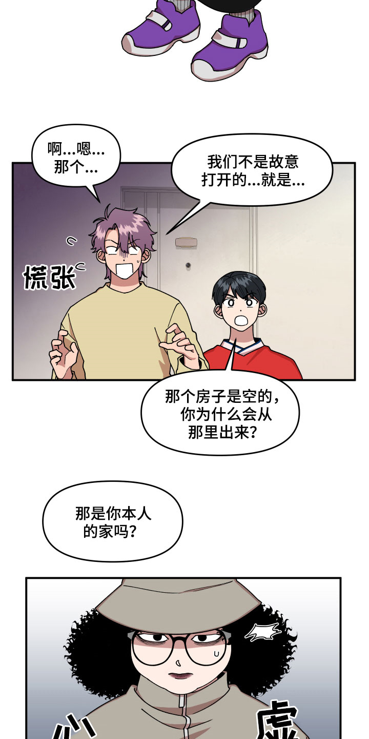 第30章：不可以好奇2