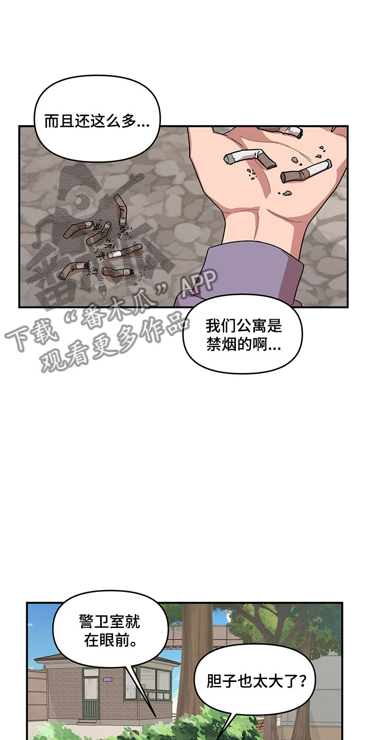 第6章：挽救15