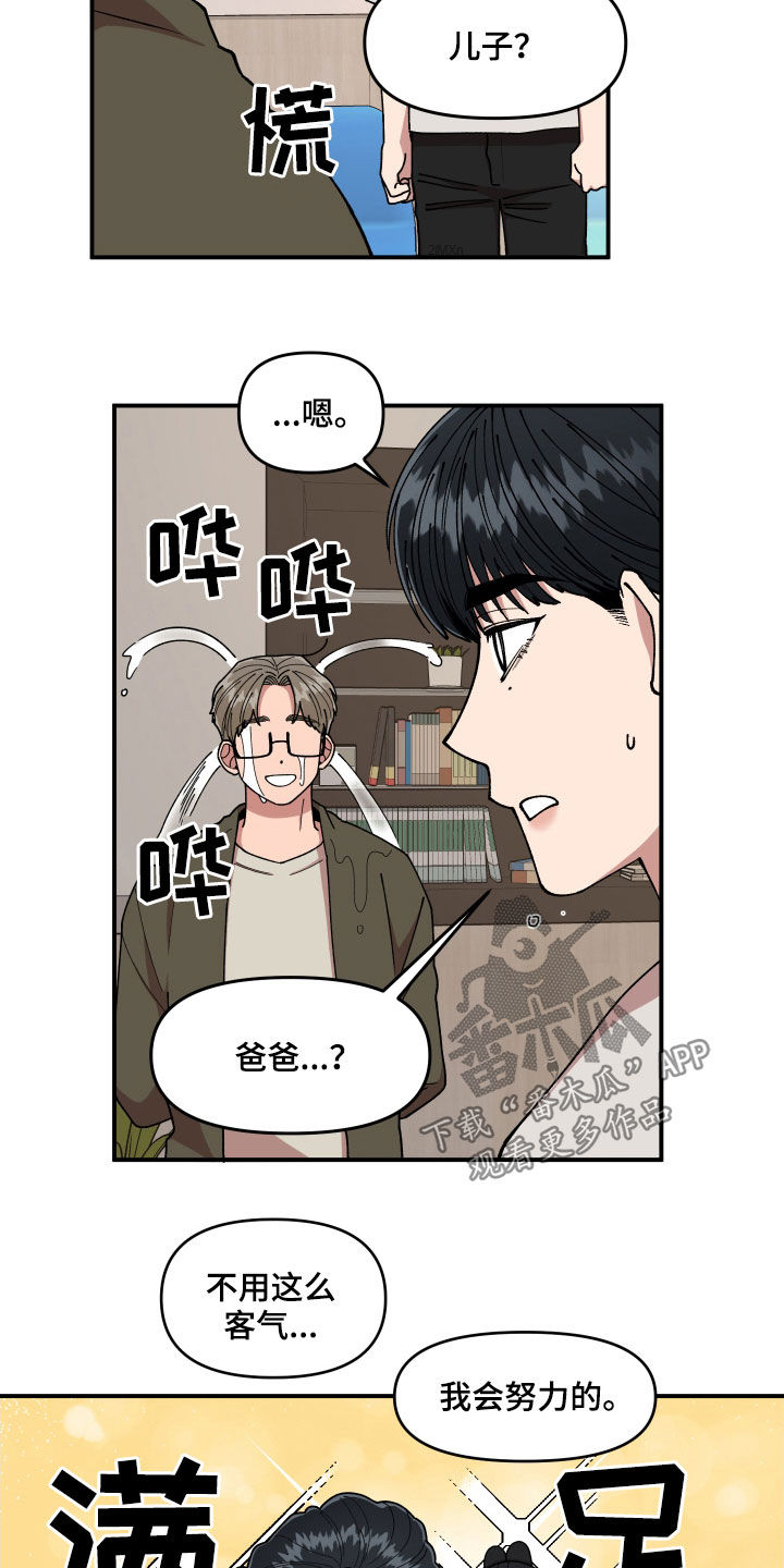 第62章：大胆的自我2