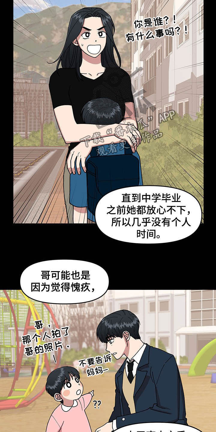 第16章：奇特的体质15
