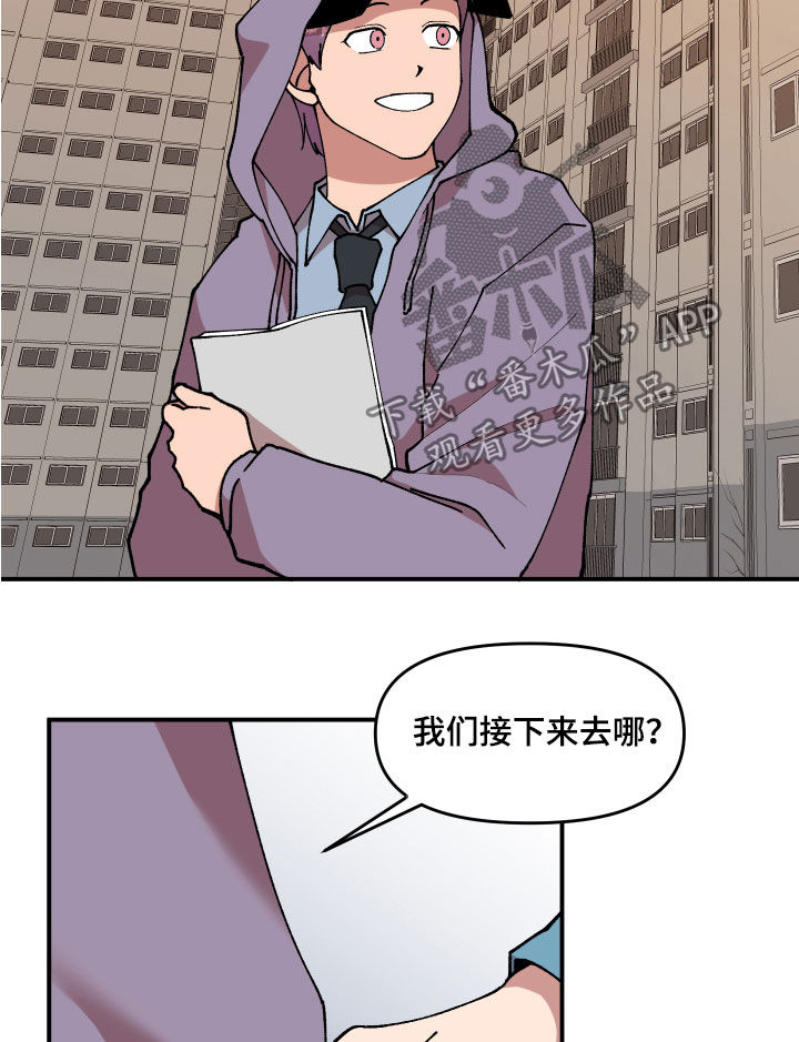 第37章：交换情报8