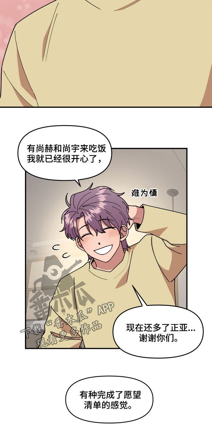 第33章：质问1