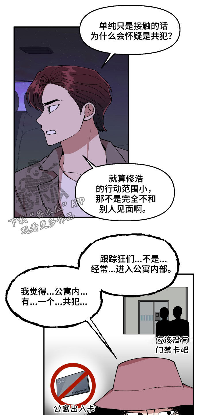 第52章：隐藏高手13