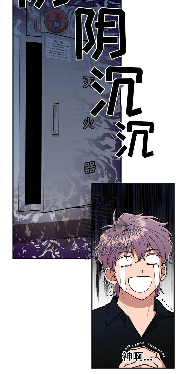 第52章：隐藏高手8