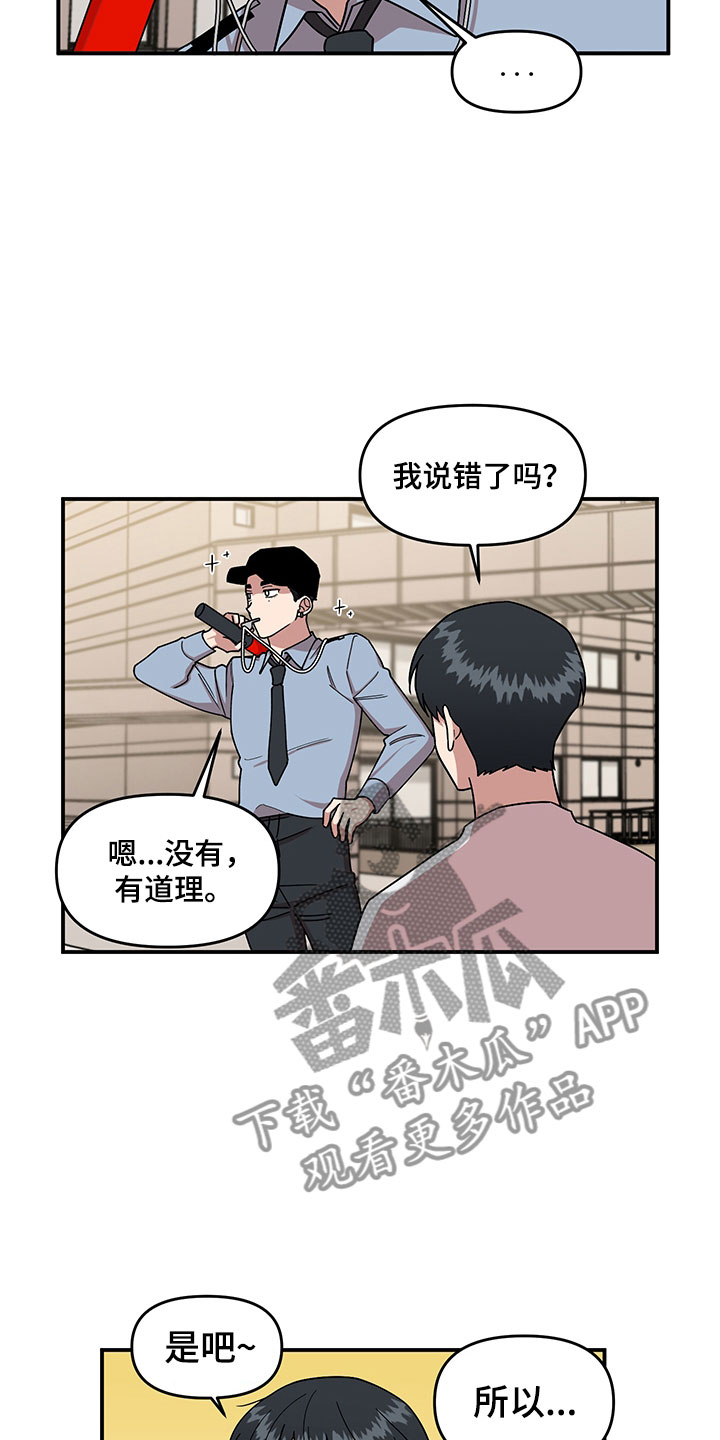 第4章：损友21