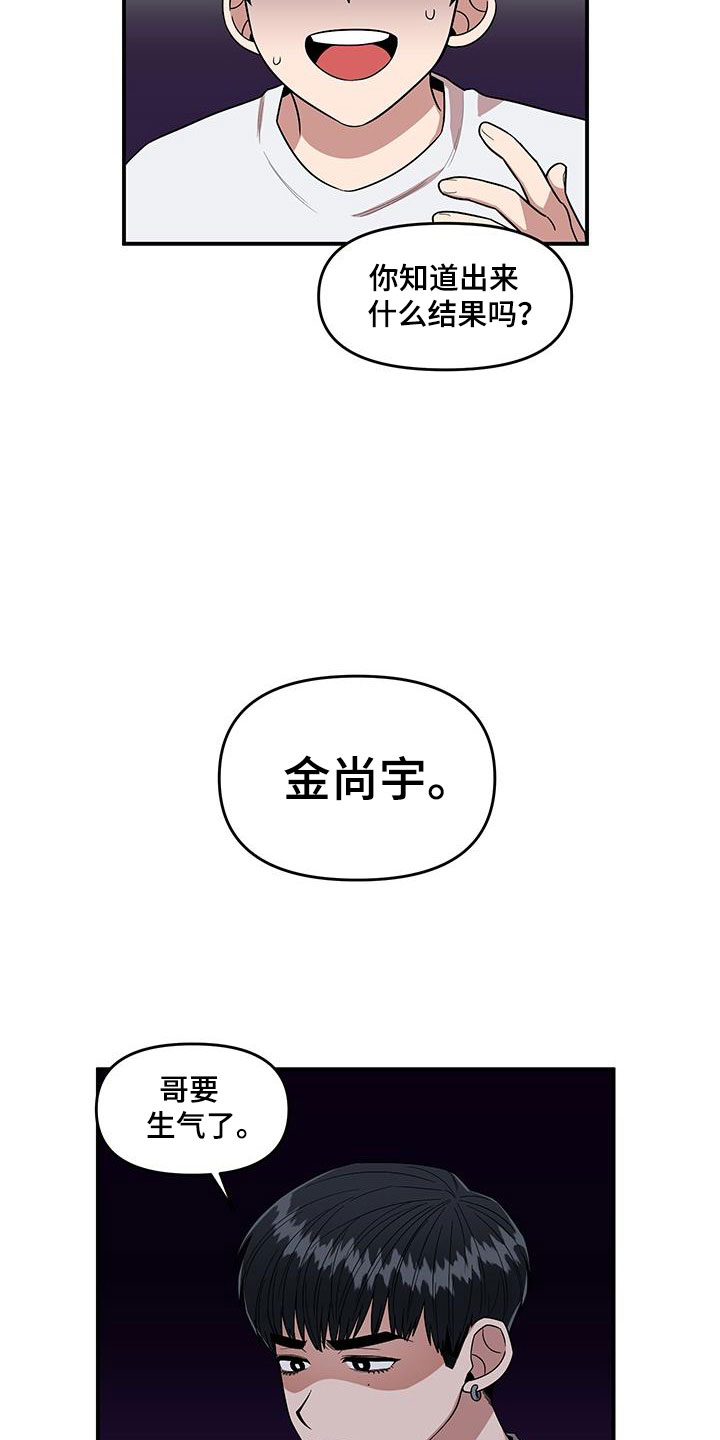 第2章：可疑的大叔17