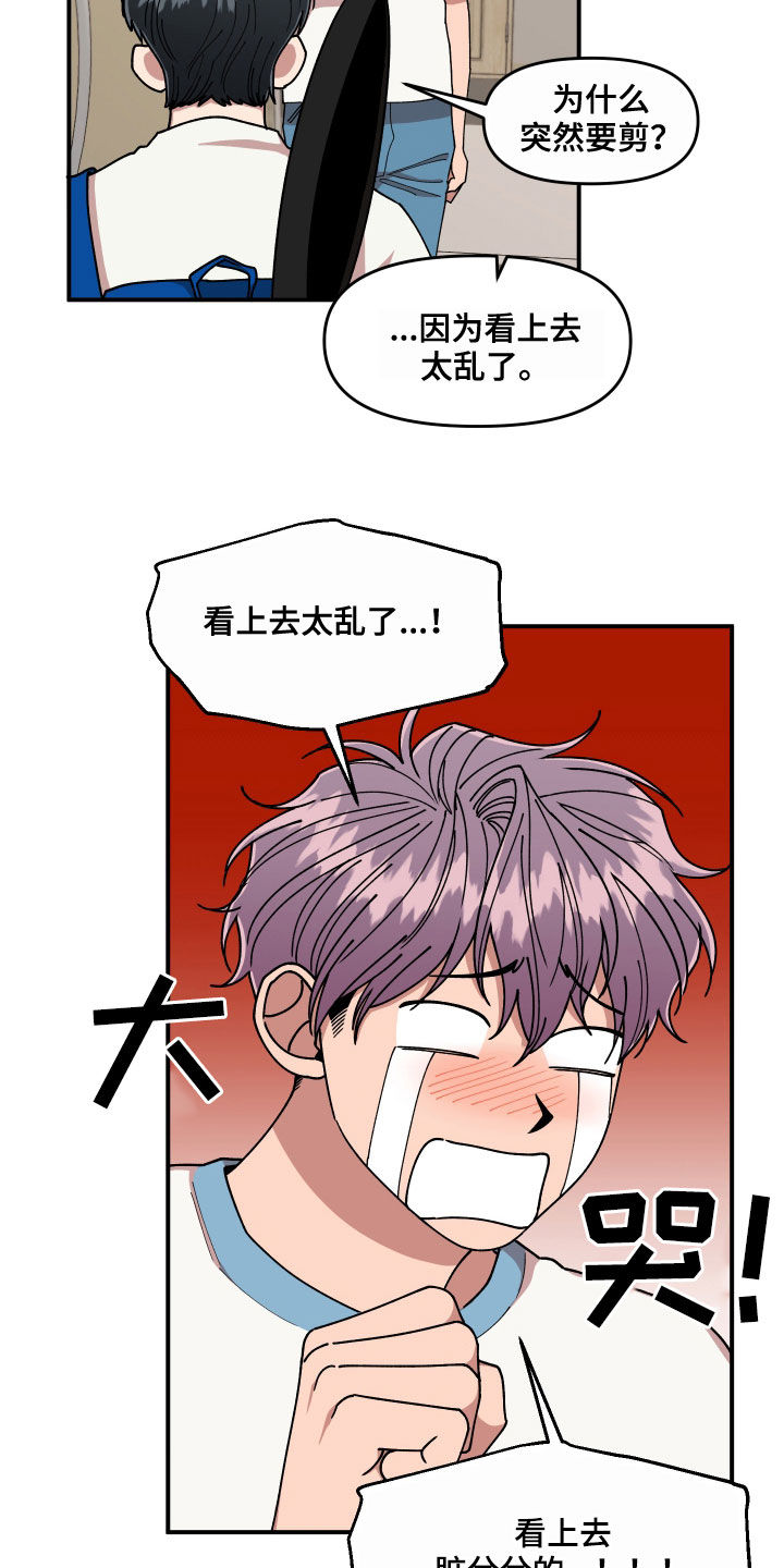 第66章：还没结束6