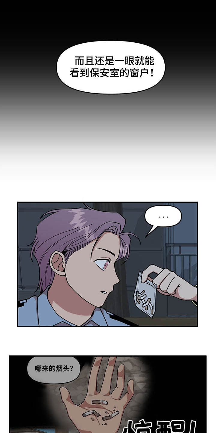第23章：烟蒂4